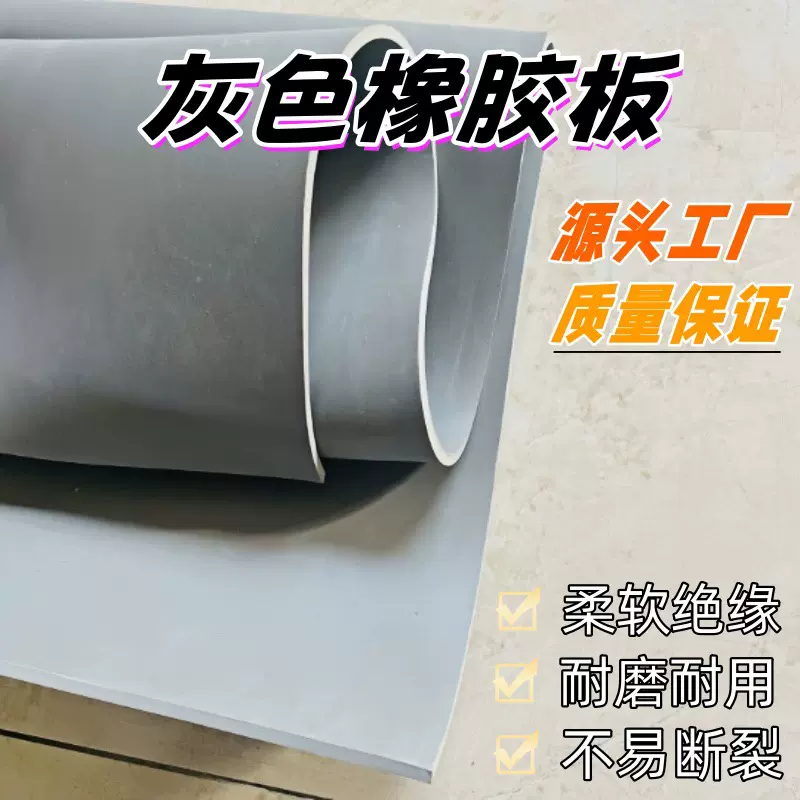 现货灰色橡胶板宽1米胶皮车间仓库防滑地垫耐高压耐油耐酸碱胶板