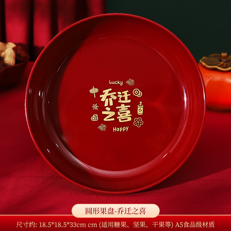 『과일접시 4개』 집들이