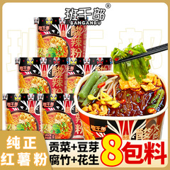 班干部配菜多多红薯酸辣粉内含贡菜腐竹黄豆芽整箱包装其他冷藏