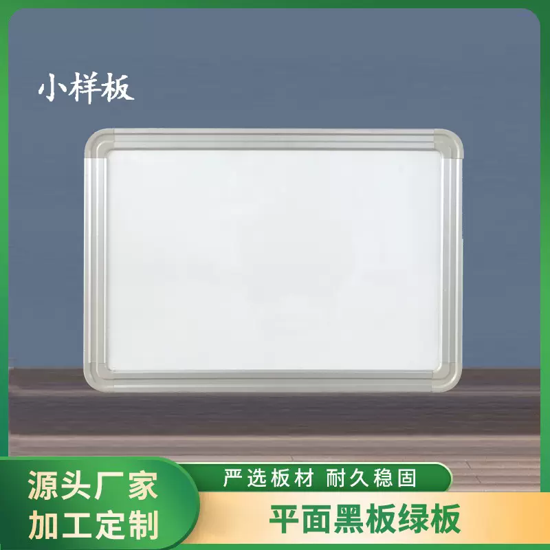 厂家烤漆树脂白板小样板树脂白板挂墙式可擦拭单面白板公告板样品