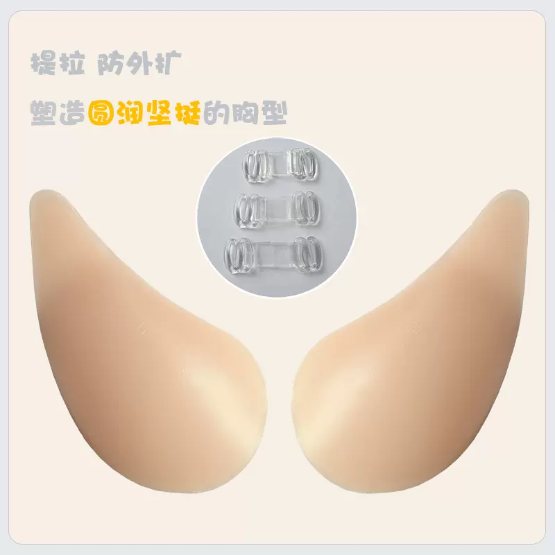 欧美大码硅胶隐形文胸胸贴深V婚纱性感小胸聚拢乳贴内衣夏季薄款