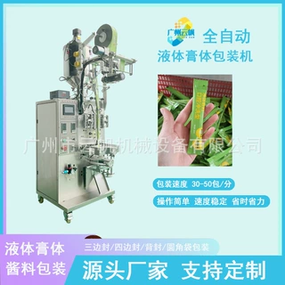 圆角液体包装机 小袋装液体圆角包装设备 10ml漱口水包装机