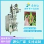 液体袋装10ml圆角包装机