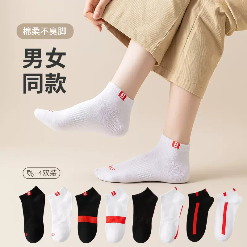 休闲运动短袜男女同款弹力束口棉袜 袜子男黑白浅口低帮学生袜子