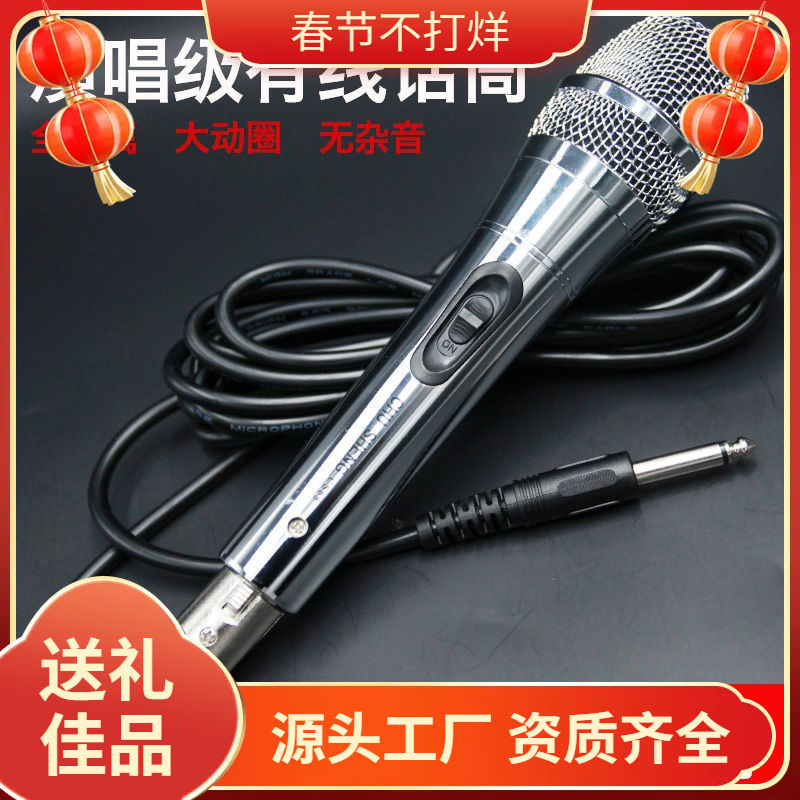 All-Metal Wired Microphone Professional Ktv Large Dynamic Microphone Home Singing Live Recording Stage Speech