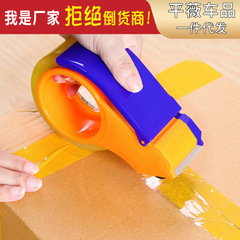 Direct Manufacturer Sales Sealing Machine, Express Sealing and Packing Tape Cutting Sealing Machine