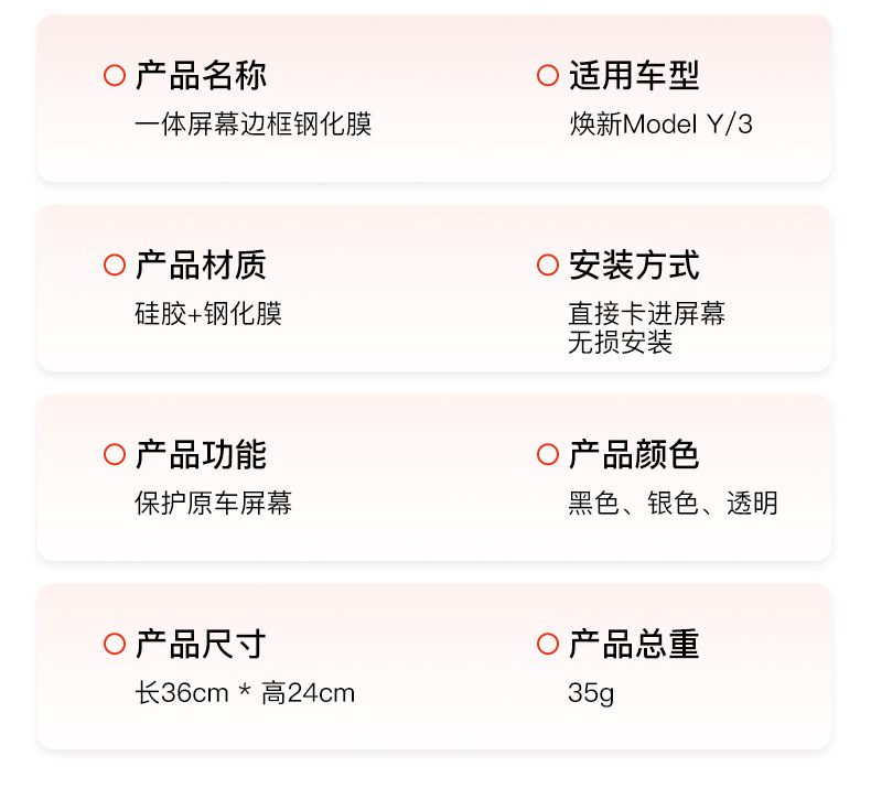 Suitable for Tesla's New Version of Model 3/Y/Yl Central Control Screen Tempered Film Rear Row Protective Film Frame