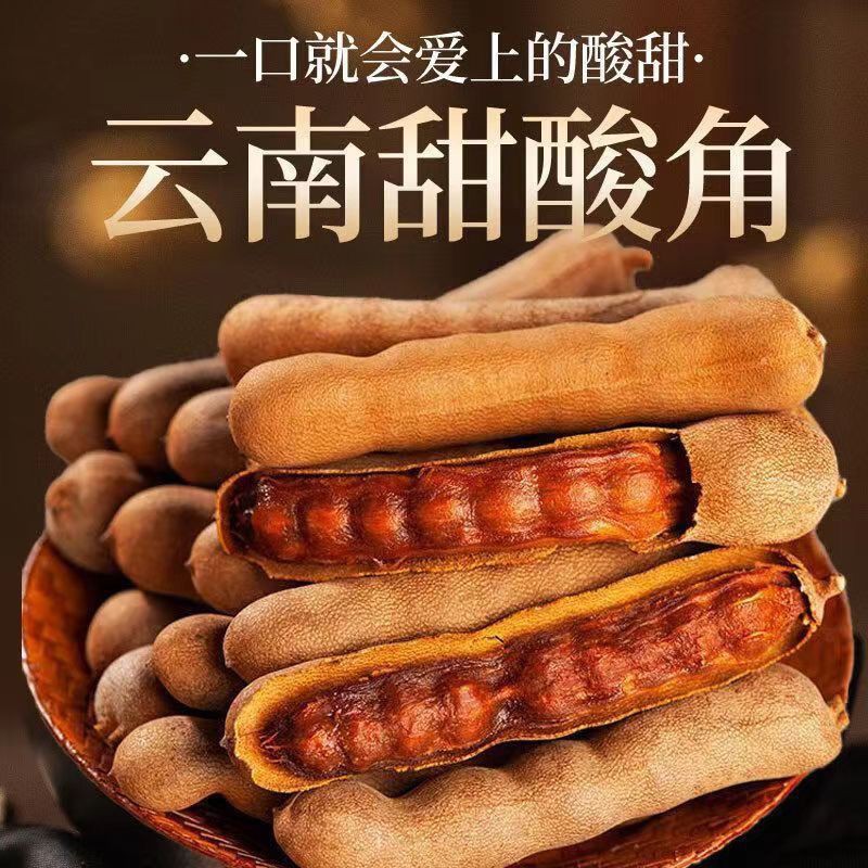 现货酸角酸甜云南特产开胃水果甜酸带壳代发休闲零食散装糕果脯