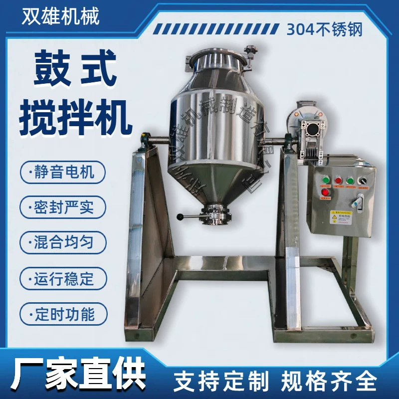 Двухконусный смеситель из нержавеющей стали 50kg Барабанный смеситель Бесшумный двигатель Смеситель для порошка