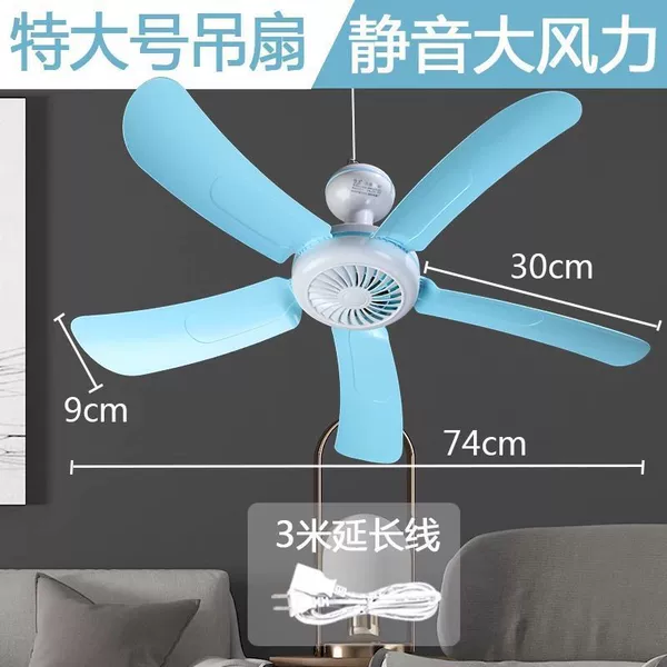 Extra large ceiling fan + 3 meter extension cord (high wind and quiet)