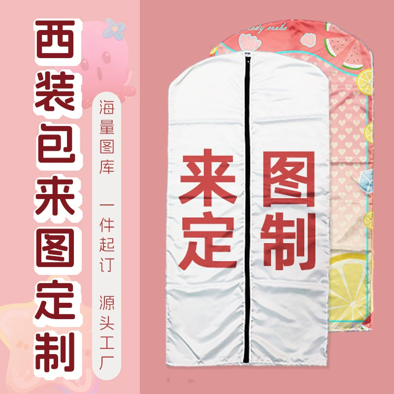 Трансграничные европейские и американские мешки для пыли для домашней одежды для хранения сумки для хранения