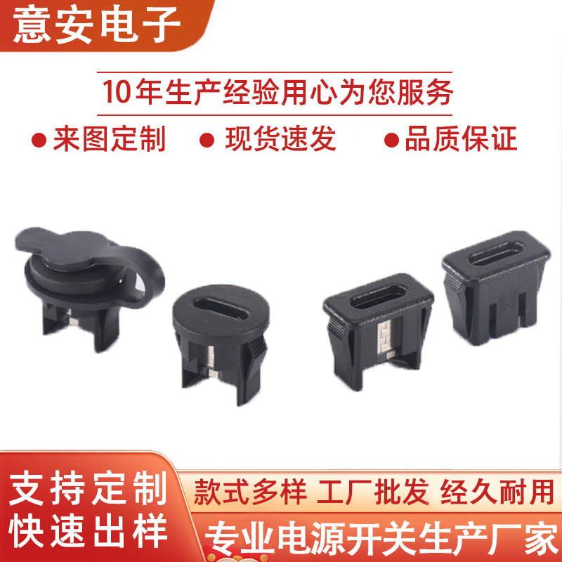 Type-C Port Square Card Slot Assembled C Port Charging SoCket Round Free Welding Data Transmission Dust Cover