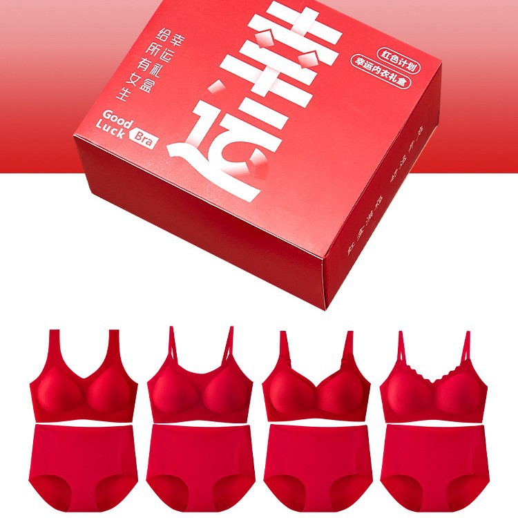 幸爆款红色无痕内衣裤本命年无钢圈新娘结婚礼物无尺码文胸套装女