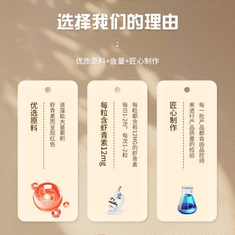 【现货批发】云南虾青素胶囊雨生红球藻12mg虾青素精华胶囊|undefined