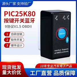 诊断仪;连接器;GPS定位器