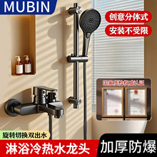 淋浴混水阀水龙头家用浴室适用洗澡沐浴冷热简易三联升降杆花洒套