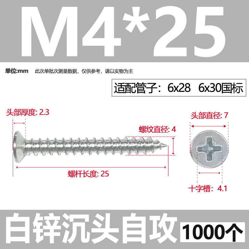 Pa亜鉛メッキねじ十字沈頭タッピングねじ304ステンレス平頭タッピング木ねじm 3.5 _ m4 _ m 5|undefined