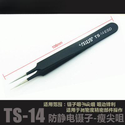 Antiestática TS - 14 ESG