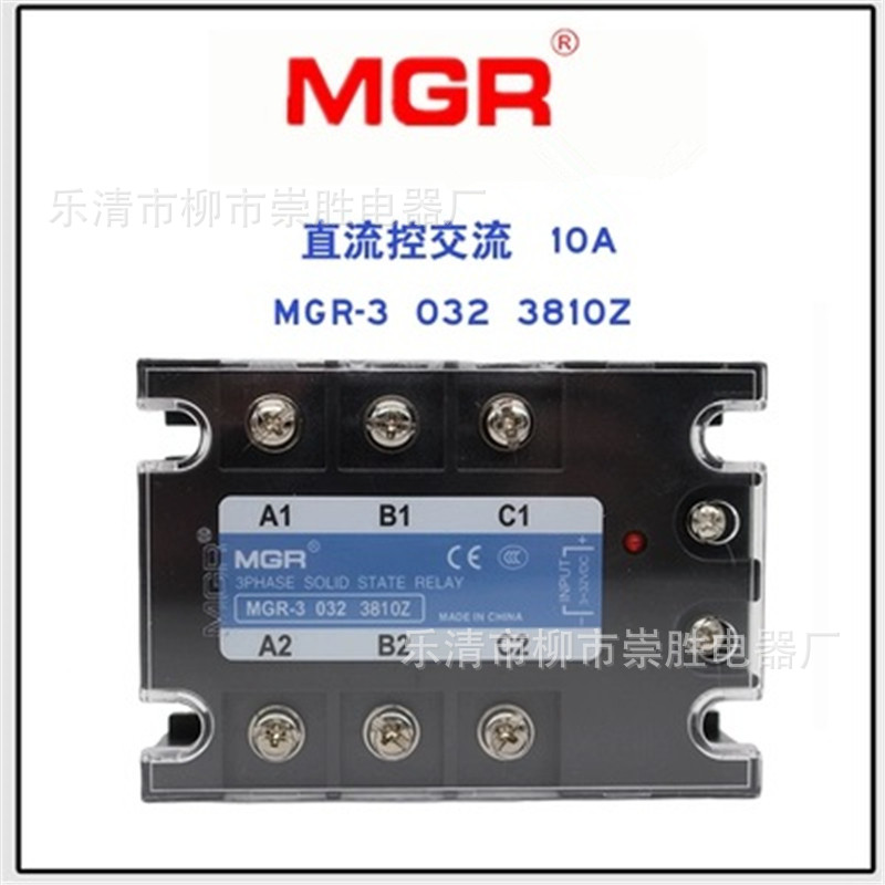 正品美格尔三相固态继电器MGR-3 032 3810Z 直流控制交流10A