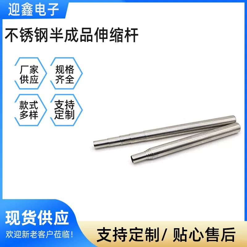 定制不锈钢半成品伸缩杆便携式收缩吸管空心圆管