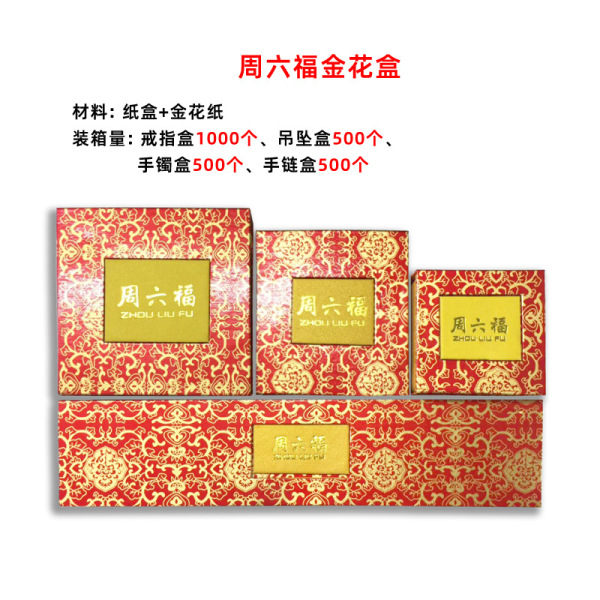 Golden red storage system