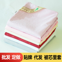 加密蚕丝被内胆套 棉絮胎套被芯内胆壳  内被套褥子套柔软服帖