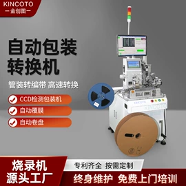 电子制造设备;其他电子制造;仿真器/烧录器