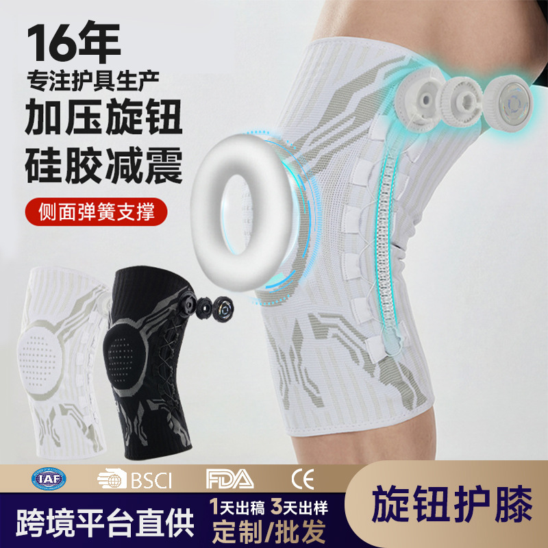 Cross-Border Pressure-Adjustable Knee Brace for Sports, Basketball, Running, Professional Knee Joint Support with Spring and Silicone Shock Absorption