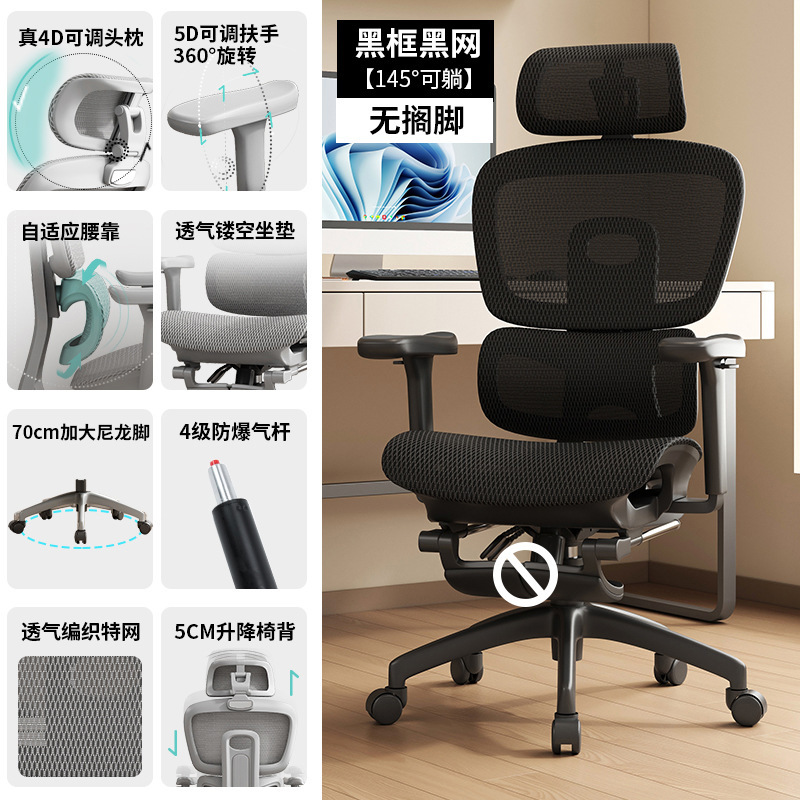 舒适人体工学椅子久坐家用办公椅午睡两用座椅电竞椅子宿舍电脑椅|undefined