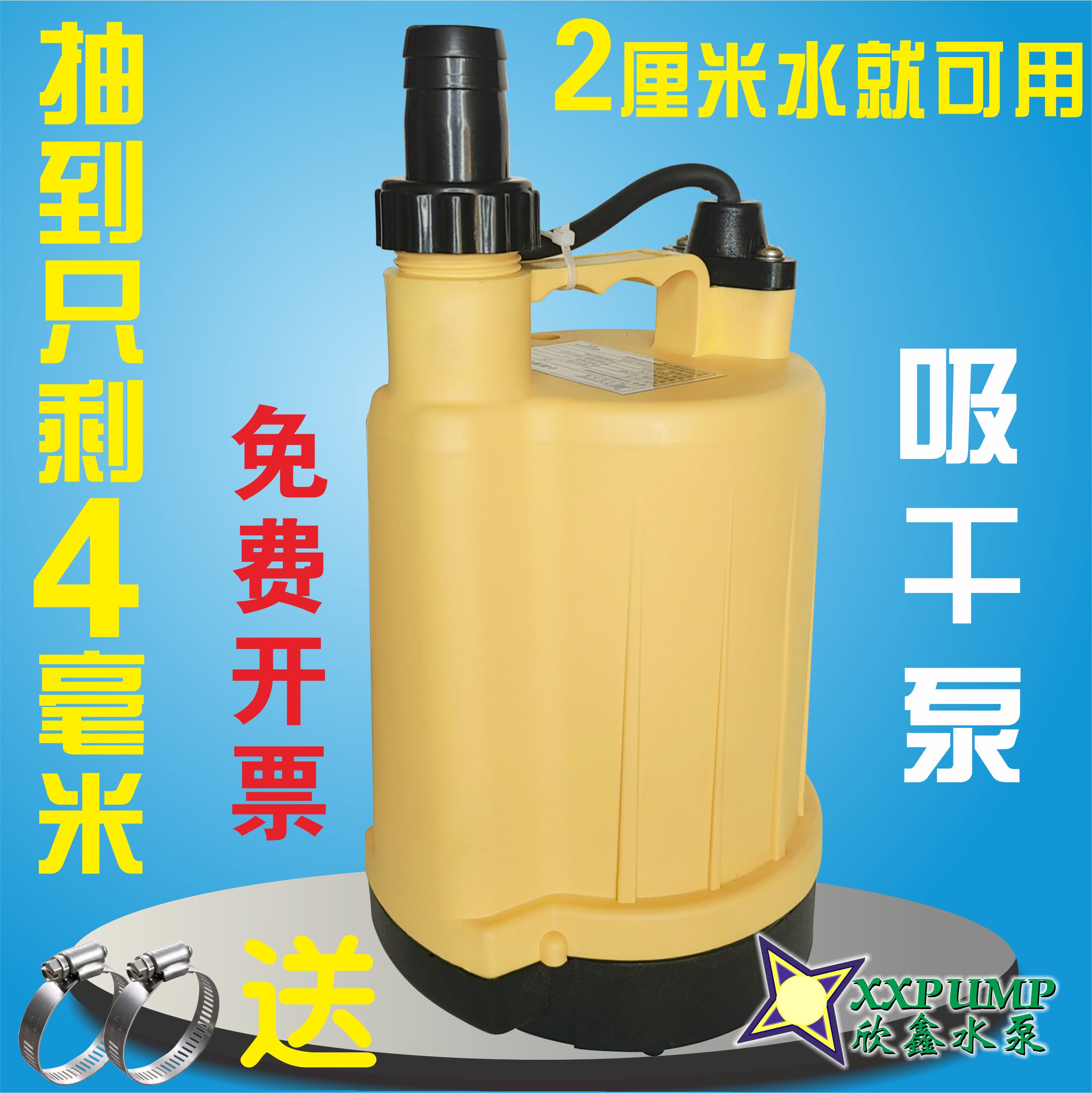 SPP370塑料泵花园泵底吸抽水泵地下室积水低水位吸干泵清水潜水泵