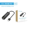 UR008 USB2.0 to 100M network card + 3 ports 2.0HUB black