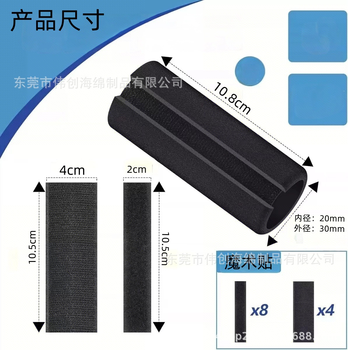 NBR发泡魔术贴海绵把套握感舒适防滑耐磨适用于健身器材童车握把