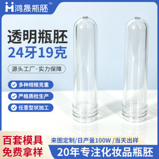 PET͸������ƿ�� ���yƷ���� 24����19����ƿ��������Ʒ�S�����l