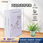 定制亚克力透明书架垂直文件夹支架办公桌收纳整理器透明杂志架