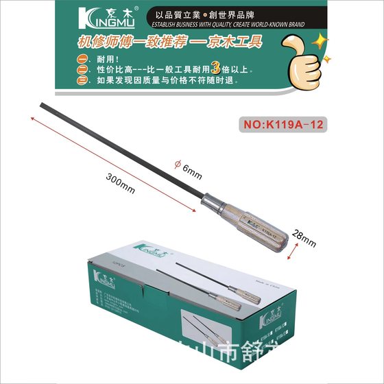 Jingmu Wooden Handle Through-Core Screwdriver with Magnetic Strap 10inch Opener K119Ak118A Machine Repair 12inch Screwdriver