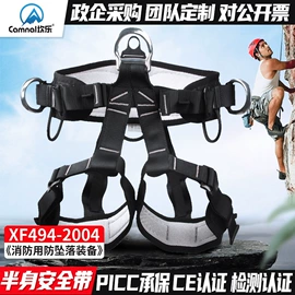 登山攀岩;安全绳;安全带