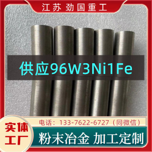 �� 96W3Ni1FeͲ�� �Ͻ� YG6�����K  �Ϳ�϶��	�Ň��ع�