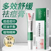 Многофункциональный успокаивающий крем от прыщей Han Lun Meiyu для удаления прыщей, закрытых прыщей, крем от прыщей для исчезновения следов прыщей, мазь от прыщей
