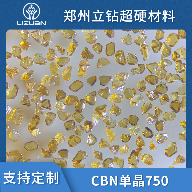 郑州立钻CBN750金刚石单晶体磨料完整自锐性强度高树脂结合剂批发