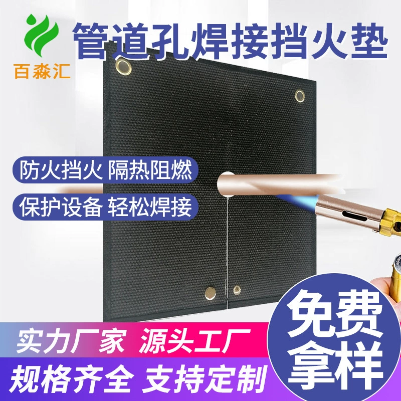 Огнеупорный хлопок для кондиционеров, сварочный огнеупорный материал, термостойкий огнеупорный хлопок для ремонта холодильников и компрессоров