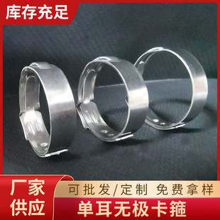 Supply 304 Single-Ear Stepless Clamp Clamp Water and Oil Pipe Earless Fastening Buckle Stainless Steel Hose Clamp Clamp