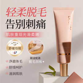 度美博士舒缓净爽脱毛膏去腋毛腿毛不留黑点全身通用温和脱毛膏