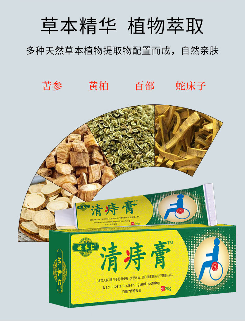 Qingzhi Ointment Herbal Soft Paste External Topical Balm 20g in use