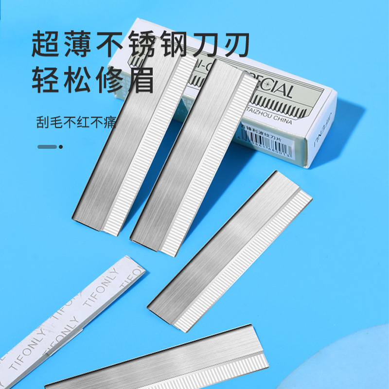 修眉毛刮刀 刮眉刀女专用锋利套装 专用刮眉套装一次性刀片多功能|undefined