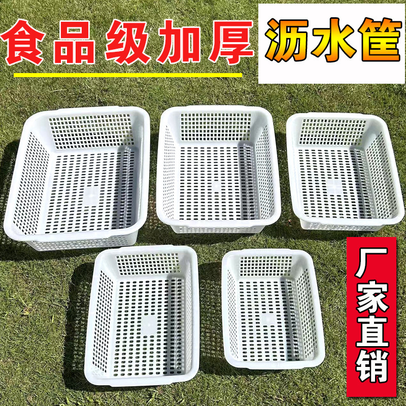White Rectangular Square Plastic Basket Vegetable and Fruit Drain Basket Supermarket Distribution Storage Frame Thickened Hollow Square Sieve White Rectangular Square Plastic Basket Vegetable and Fruit Drain Basket Supermarket Distribution Storage Frame Thickened Hollow Square Sieve