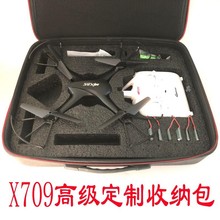 X709无人机收纳包铝箱铝盒防水户外背包手提包航模配件