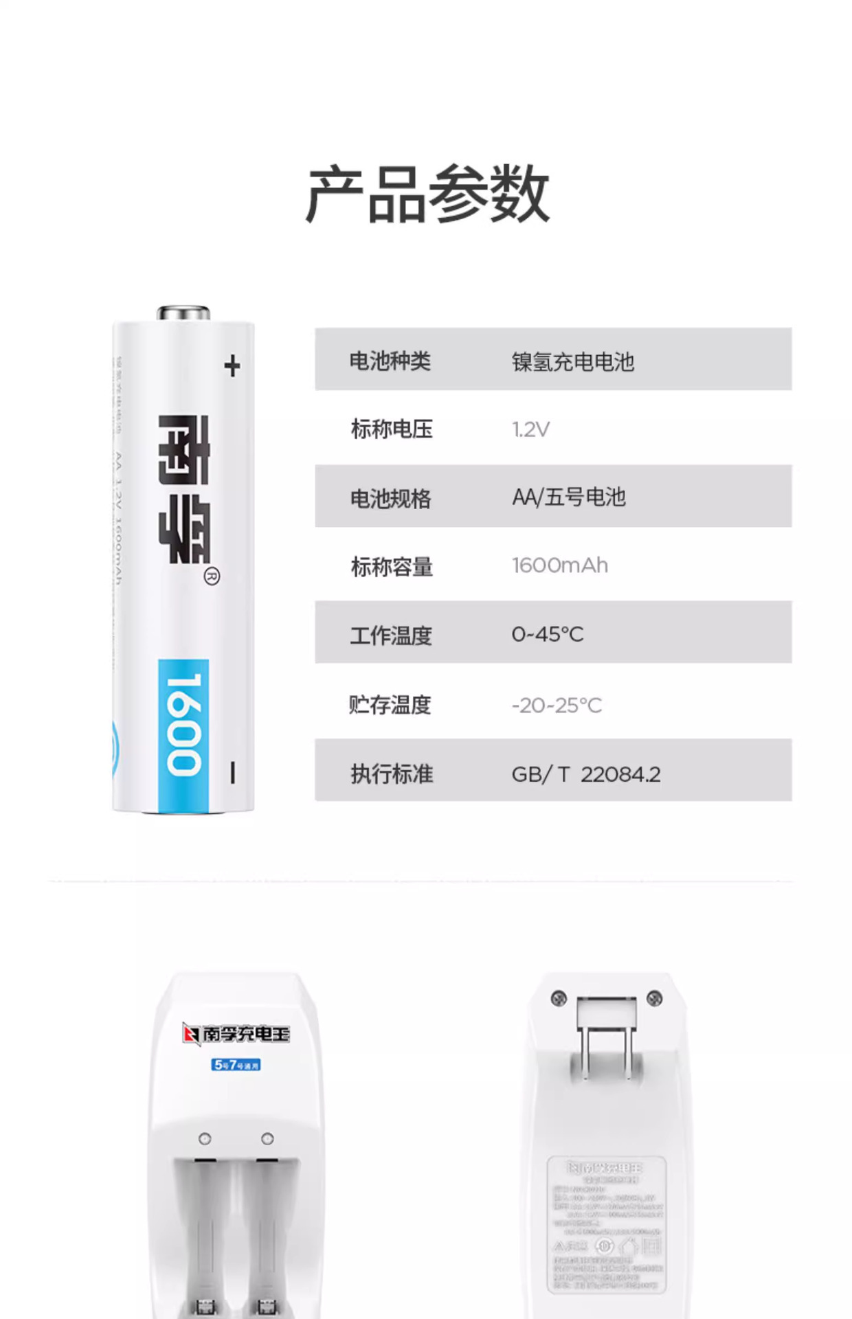 Nanfu No. 5 No. 7 Rechargeable Battery Set 2 Durable 1.2V 1600Mah Nickel-Metal Hydride Kidsren's Toy Batteries