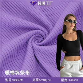 其他针织面料;罗纹布;面料加工定制