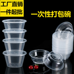 使い捨ての丸いプラスチック製の弁当箱、テイクアウト用の氷粉包装箱、厚手の糖水ボウル、蓋付きスープボウル、卸売