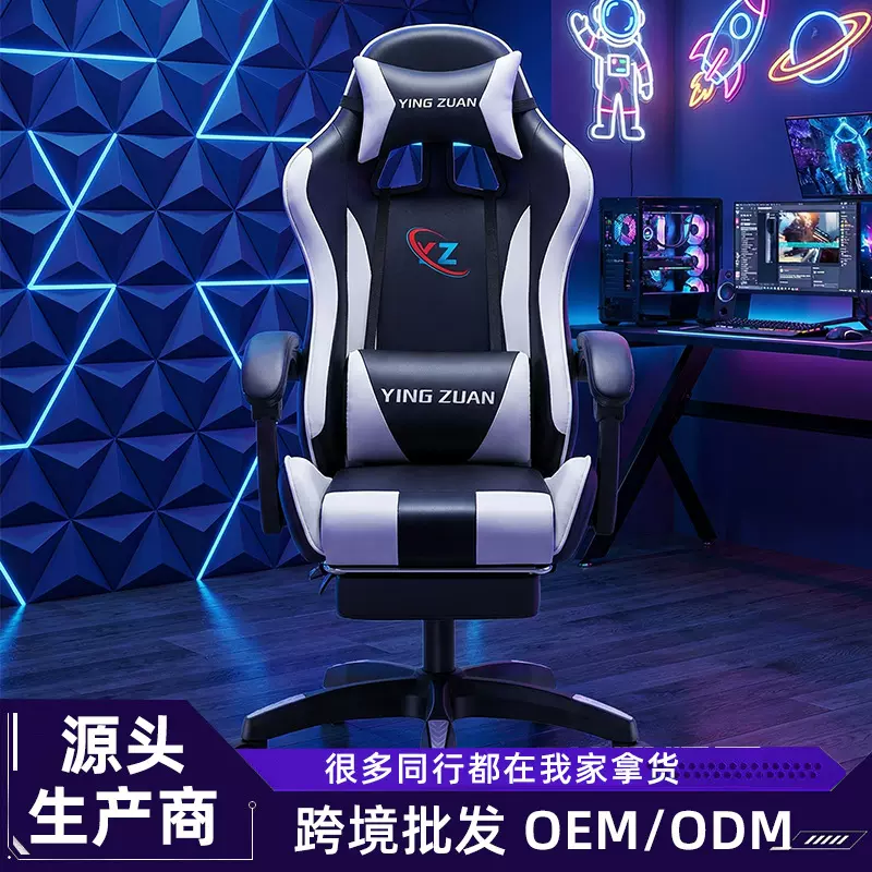 gaming chair电竞椅电脑椅网吧竞技升降椅子家用办公椅游戏座椅